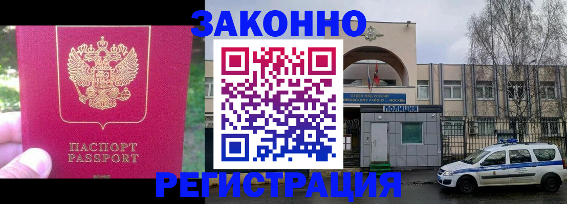 прописка для военкомата в Ижевске