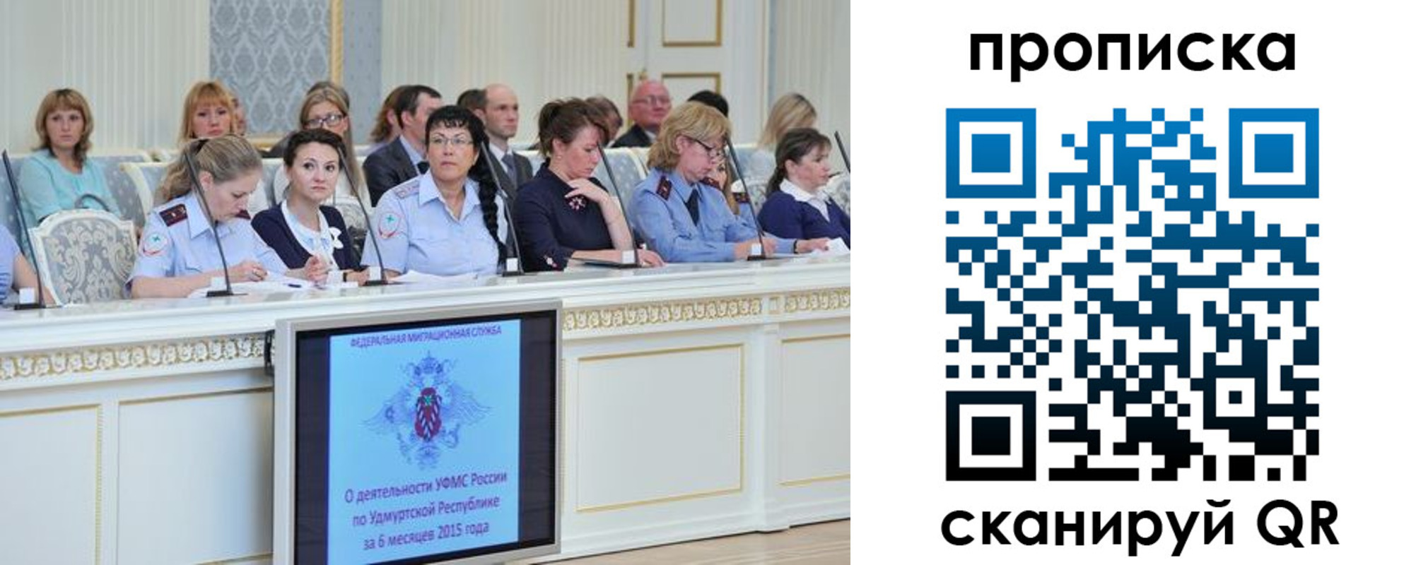 найти адрес прописки в Ижевске