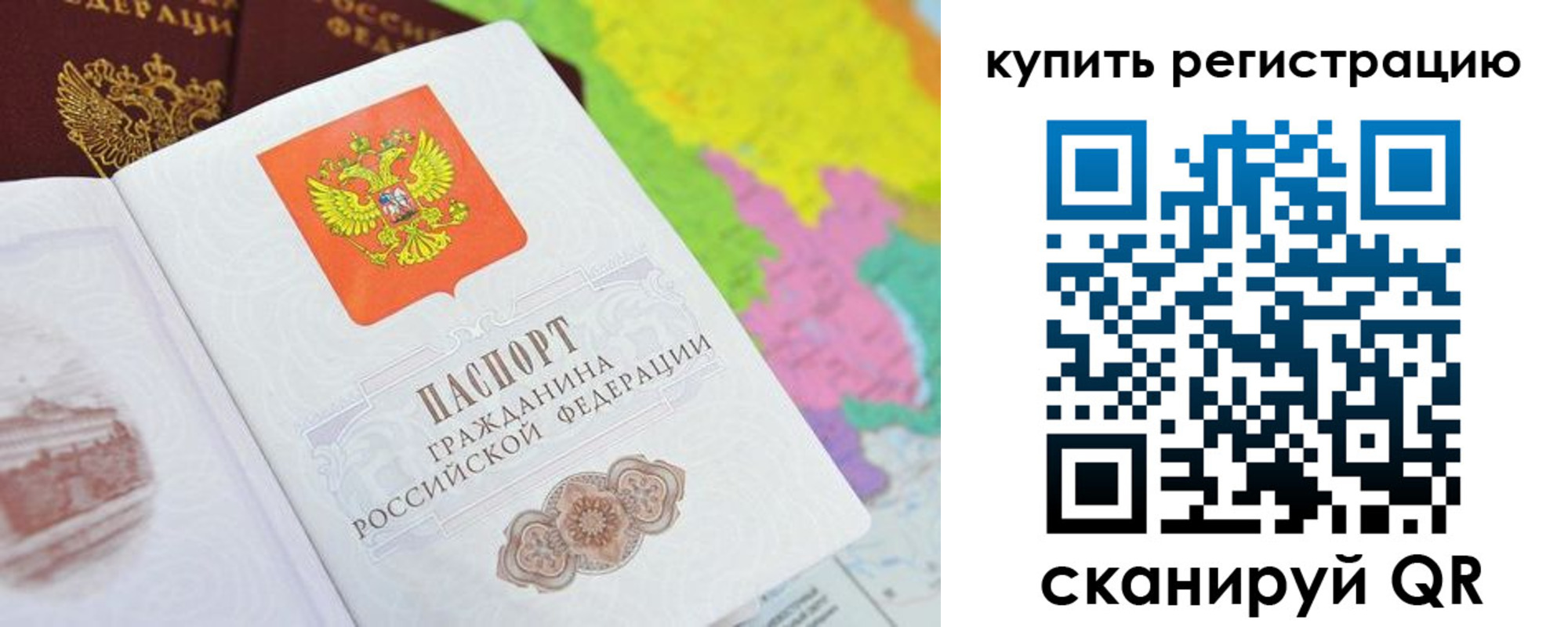 прописка гарантия в Ижевске