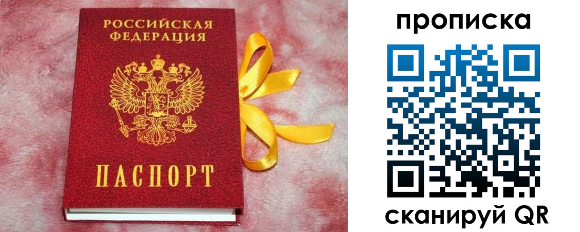 временная регистрация для школы в Ижевске