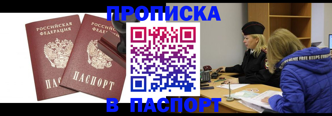 регистрация в Ижевске
